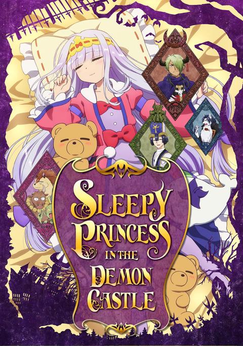 Series poster for Sleepy Princess in the Demon Castle