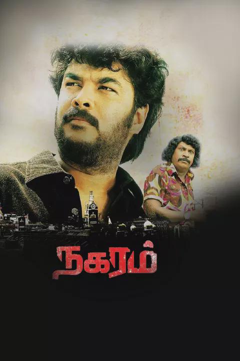 Movie poster for Nagaram
