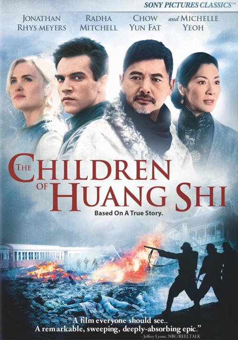 The Children of Huang Shi