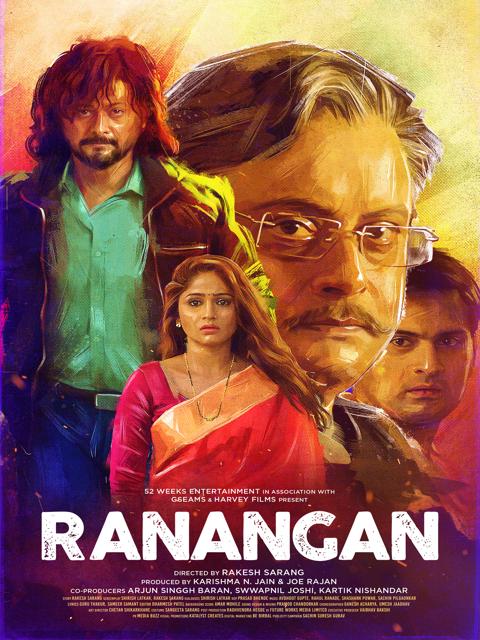 Movie poster for Ranangan