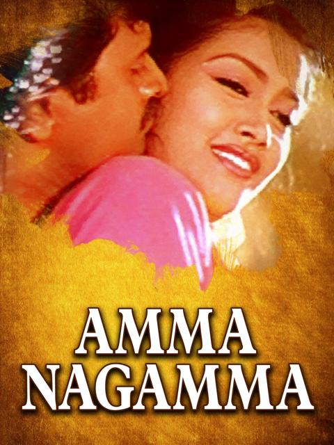 Movie poster for Amma Nagamma