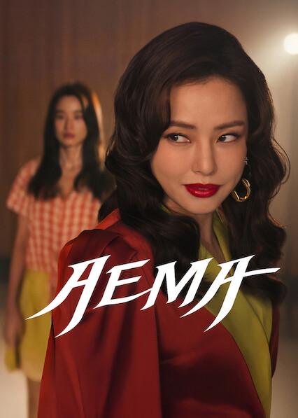 Poster för Aema