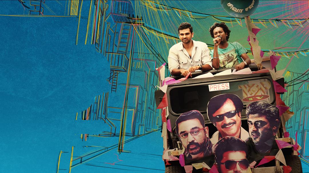 Background image for Savaale Samaali