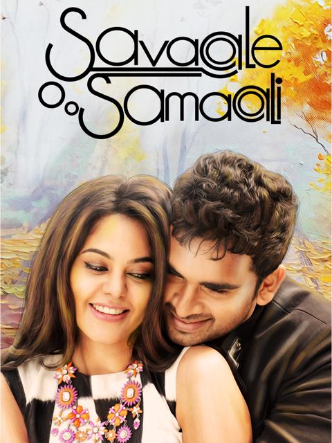 Savaale Samaali