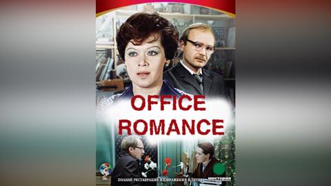 Office Romance