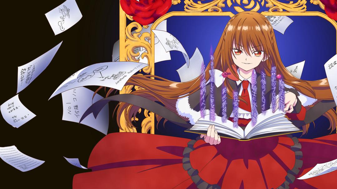 Background image for The Dark History of the Reincarnated Villainess