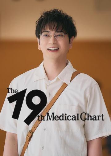 The 19th Medical Chart poszter