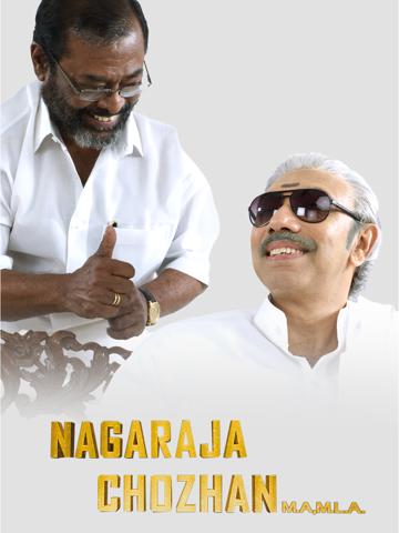 Nagaraja Cholan MA, MLA poszter