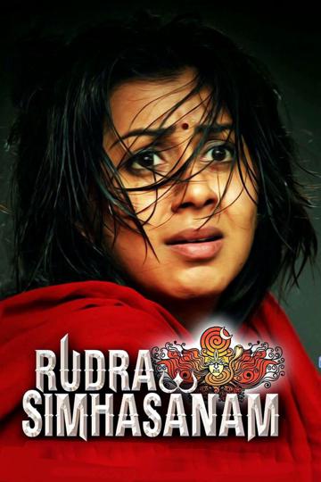 Rudra Simhasanam poszter