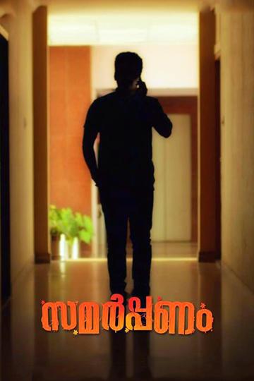 Samarppanam poszter
