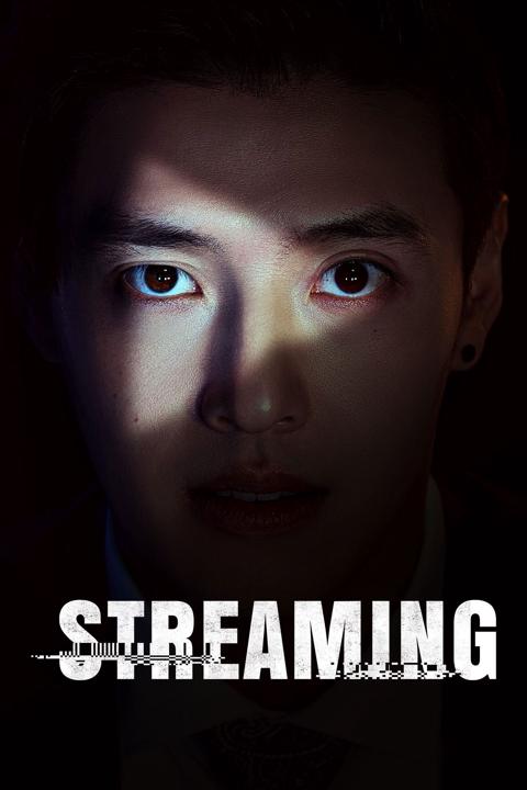 Streaming