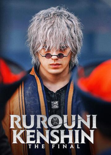 Rurouni Kenshin: A vég poszter