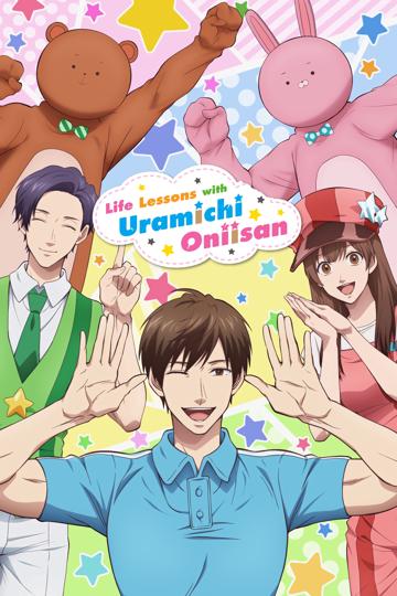 Life Lessons with Uramichi Oniisan poszter