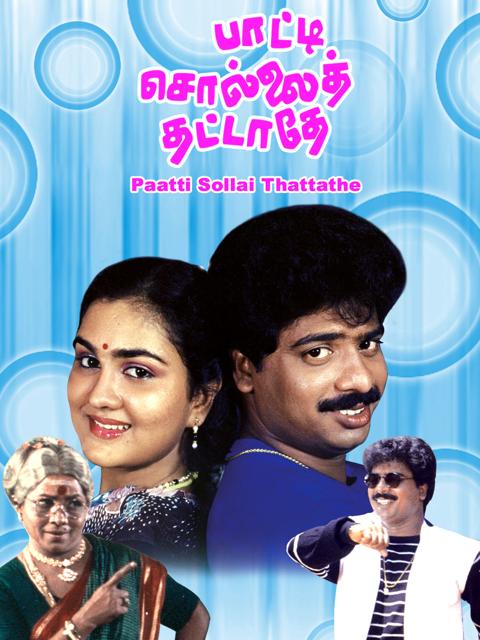 Poster för Patti Sollai Thattathe