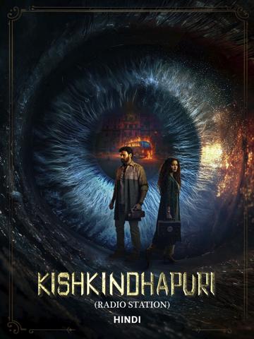 Kishkindhapuri