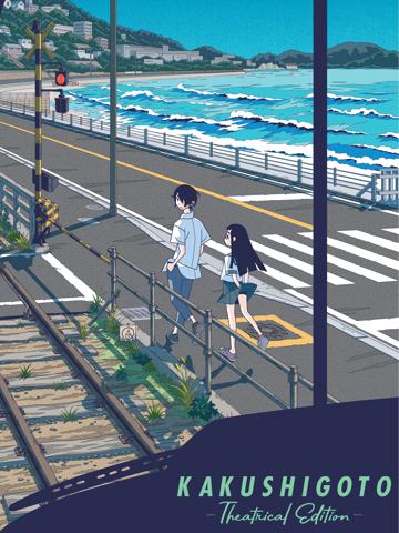 Kakushigoto Theatrical Edition poszter