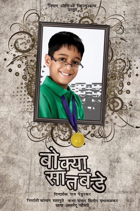 Movie poster for Bokya Satbande