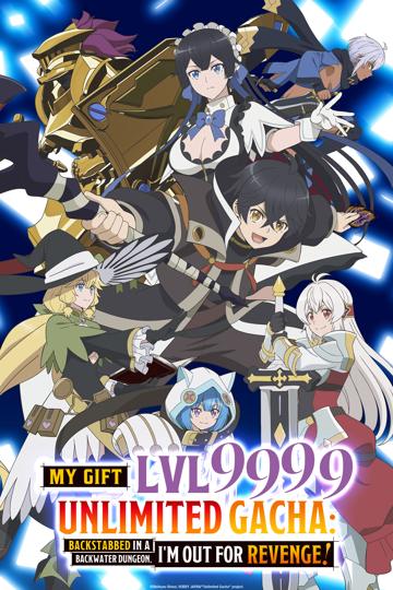My Gift Lvl 9999 Unlimited Gacha: Backstabbed in a Backwater Dungeon, I'm Out for Revenge!