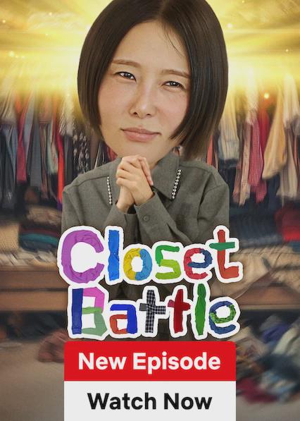 Poster för Closet Battle