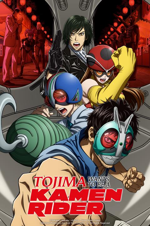 Tojima Wants to Be a Kamen Rider