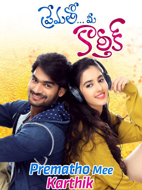 Poster för Prematho Mee Karthik