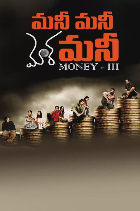 Movie poster for Money Money More Money