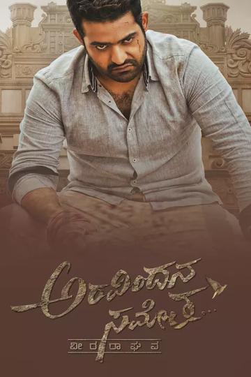 Aravinda Sametha Veera Raghava poszter