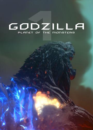 Godzilla: Szörny bolygó poszter