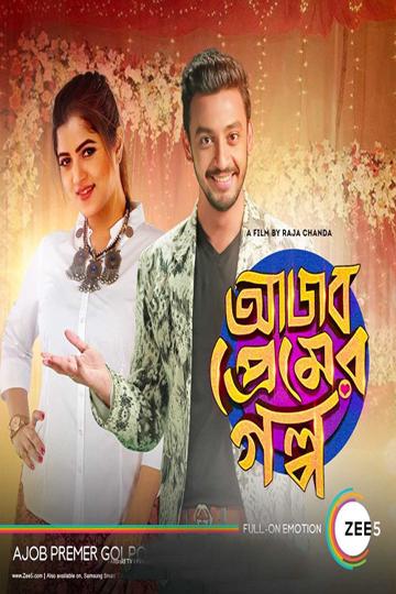Ajob Premer Golpo poszter