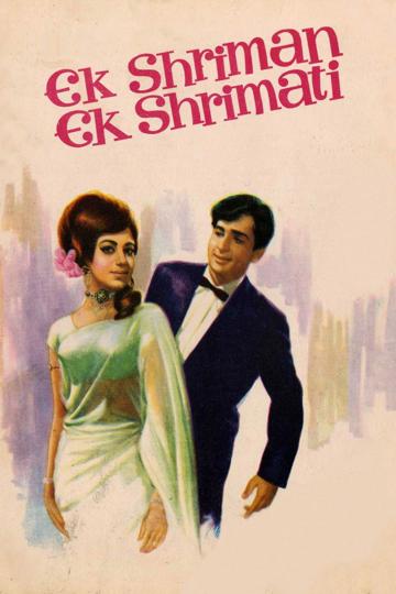Ek Shriman Ek Shrimati poszter