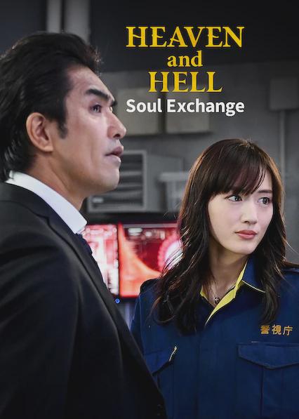 Poster för Heaven and Hell: Soul Exchange