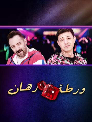 Hep Yek: Loto poszter