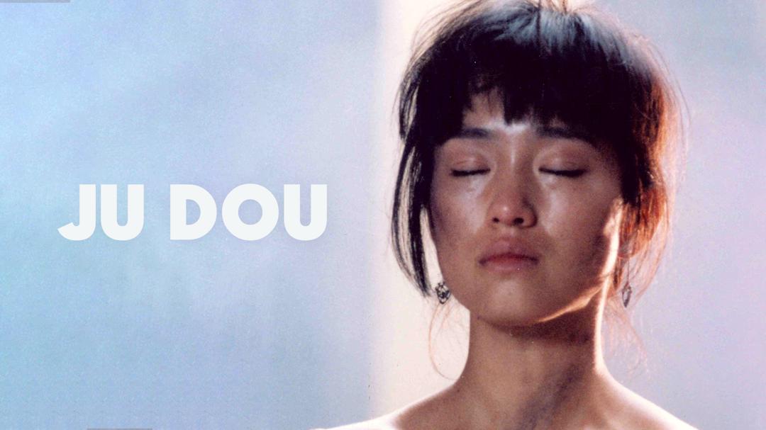 Ju Dou