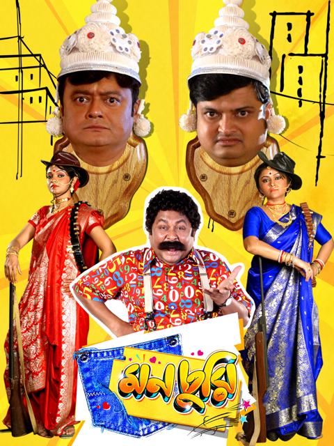 Movie poster for Monchuri