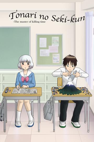 Tonari no Seki-kun: The Master of Killing Time poszter