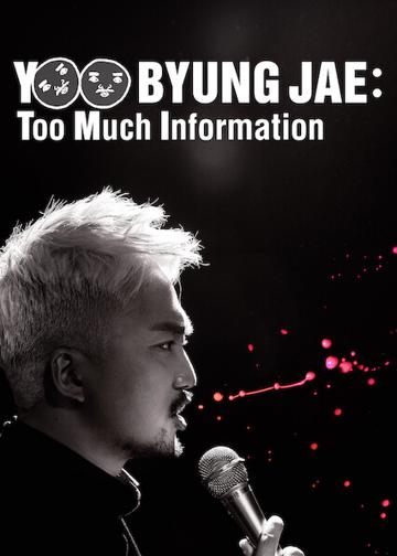 Yoo Byung Jae: Too Much Information poszter