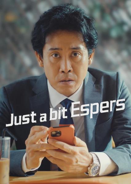 Poster för Just a bit Espers