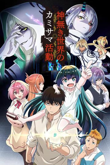 KamiKatsu: Working for God in a Godless World poszter