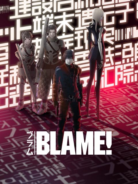 Movie poster for BLAME!