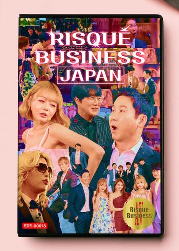 Merész vállalkozás: Japán poszter