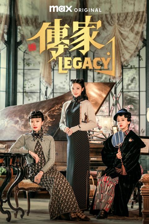 Poster för Legacy