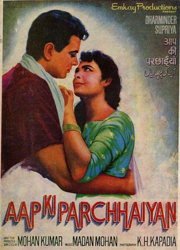 Aap Ki Parchhaiyan poszter