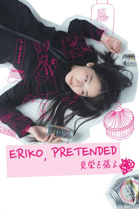 Poster för Eriko, Pretended