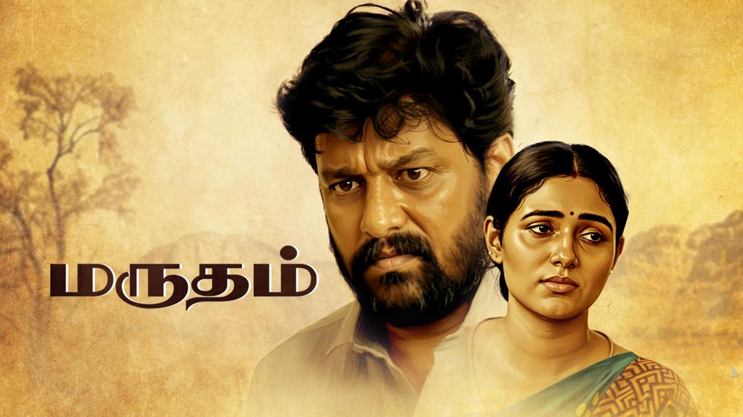 Background image for Marutham