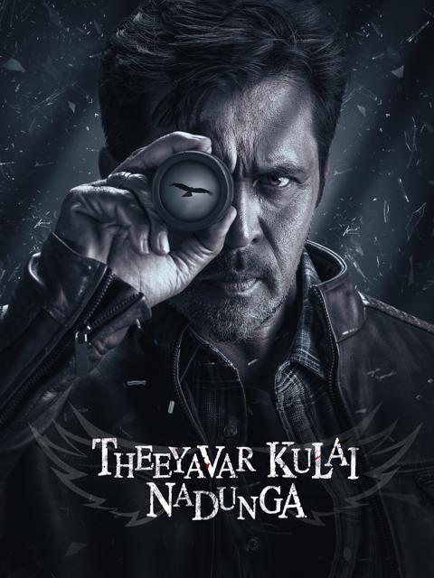 Movie poster for Theeyavar Kulaigal Nadunga