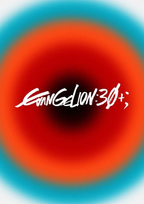 Untitled Evangelion 30th Anniversary Short