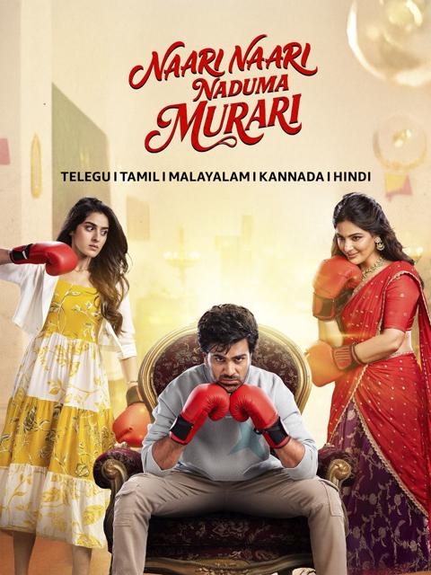 Naari Naari Naduma Murari