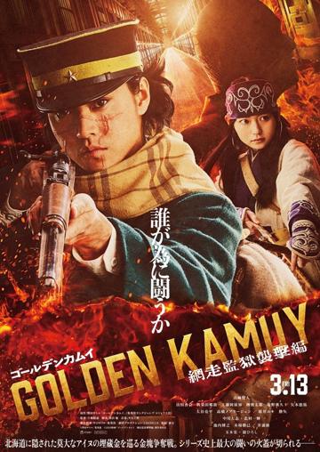 Golden Kamuy: Rajtaütés az abashiri börtönben poszter