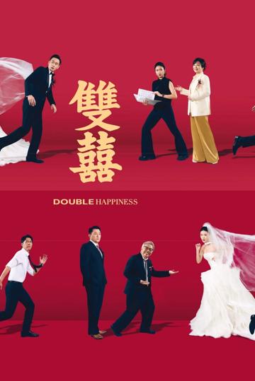 Double Happiness poszter