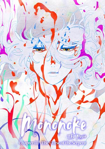 Mononoke: A film - A kígyó átka poszter